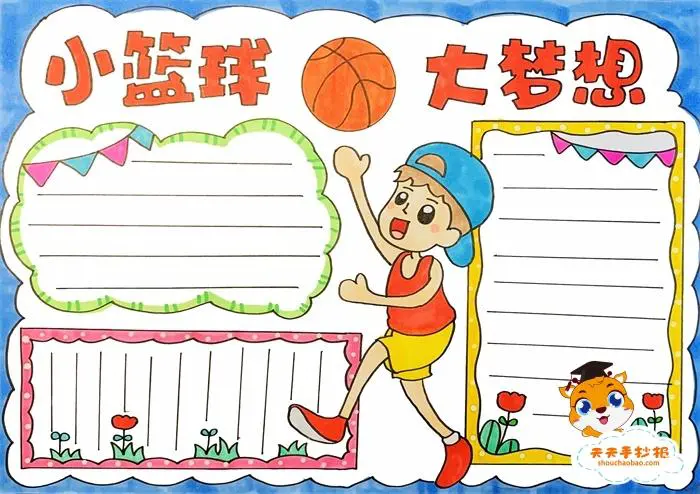 日本篮球训练下载什么软件好_2